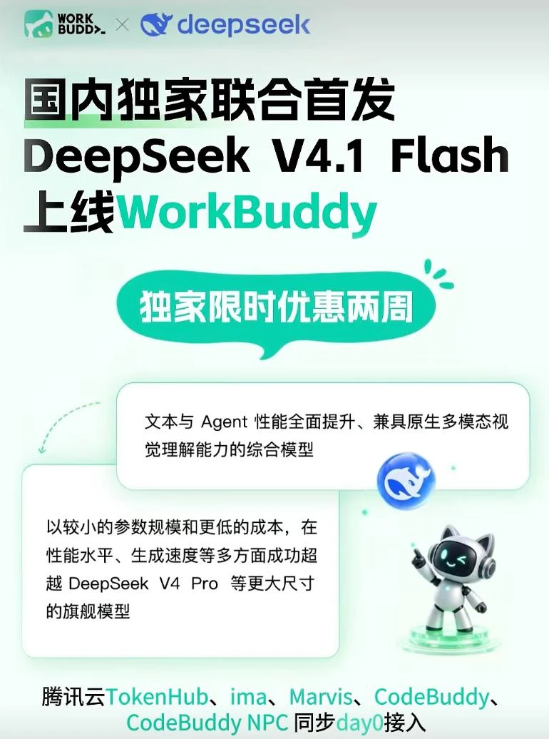 DeepSeek 网页版全屏推演