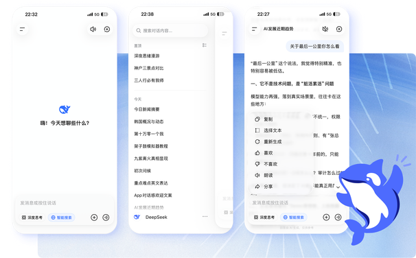 DeepSeek 私有化部署